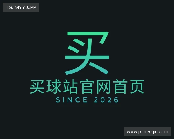 解读买球站官网首页